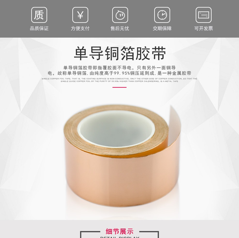 导电铜箔胶带