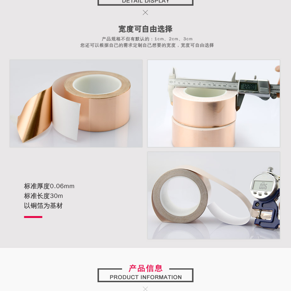 导电铜箔胶带厚度
