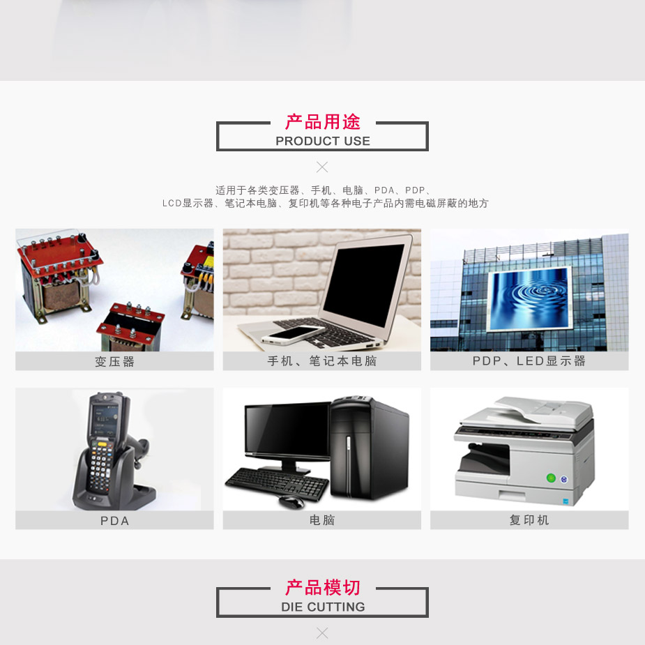 屏蔽导电铜箔胶带