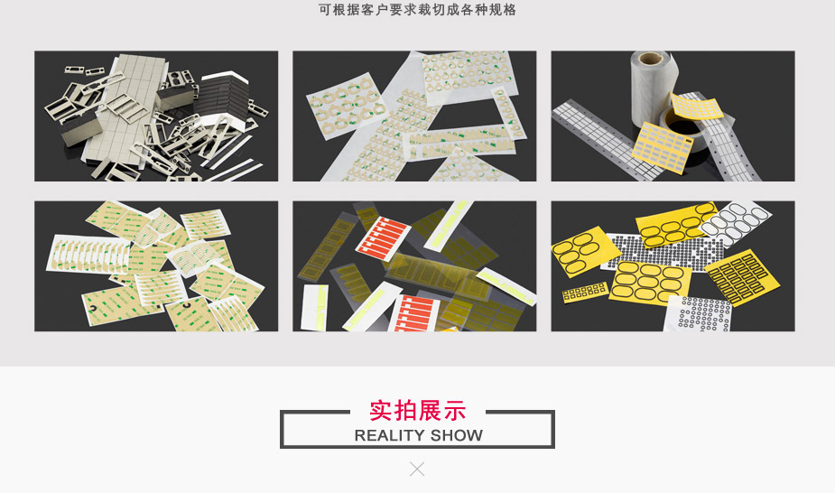 导电铜箔胶带的用途