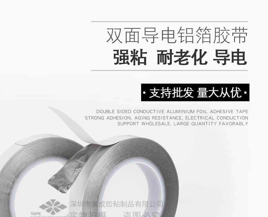 铝箔双面胶带