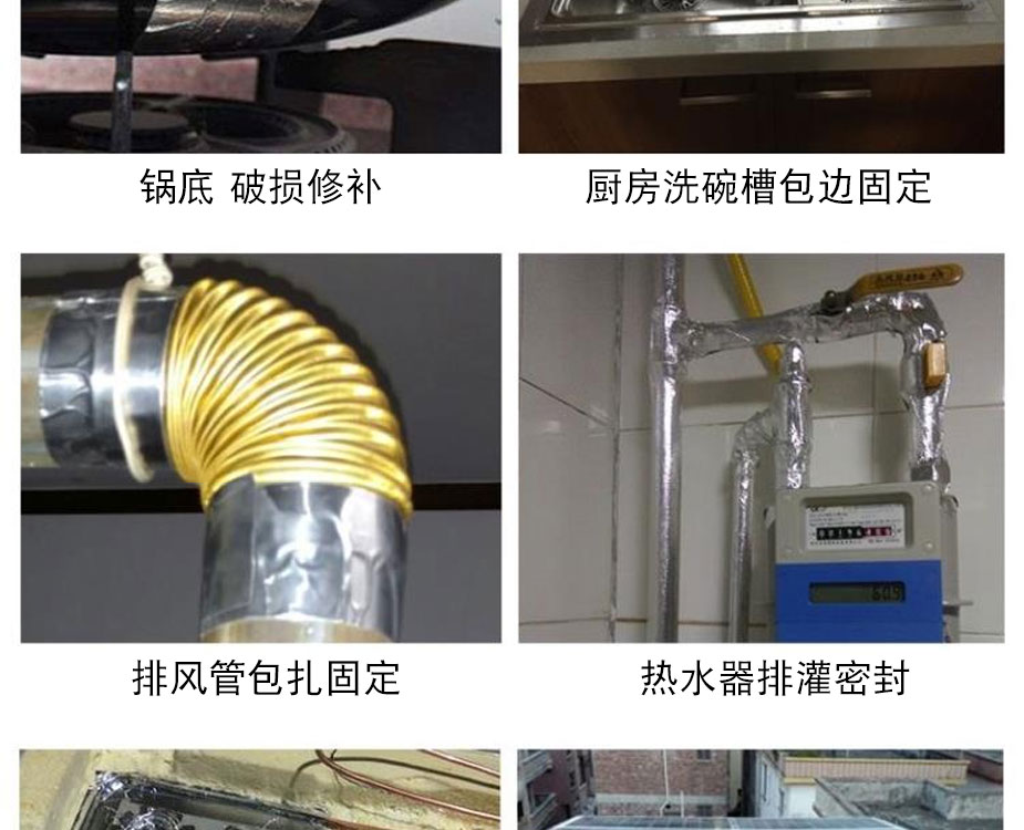 铝箔双面胶带的应用