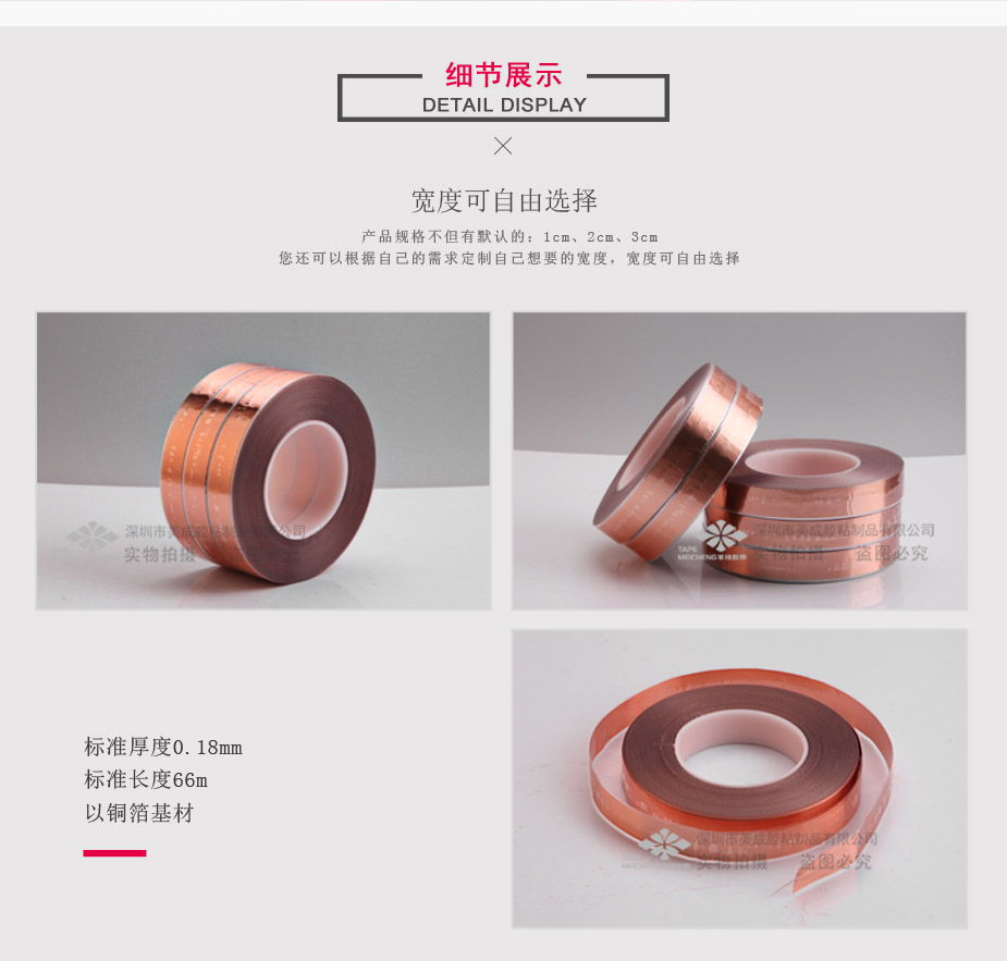 麦拉铜箔胶带厚度规格