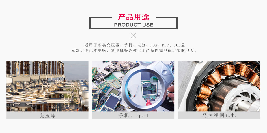 麦拉铜箔胶带的作用